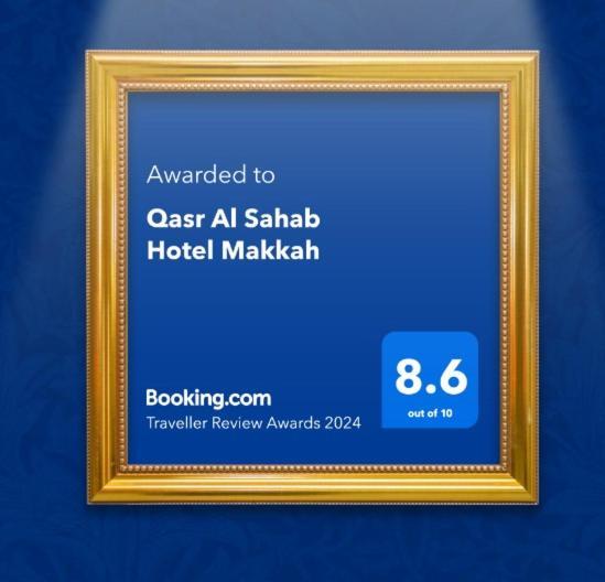 Qasr Al Sahab Hotel Makkah Mekka Exteriör bild